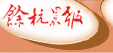 余杭晨报